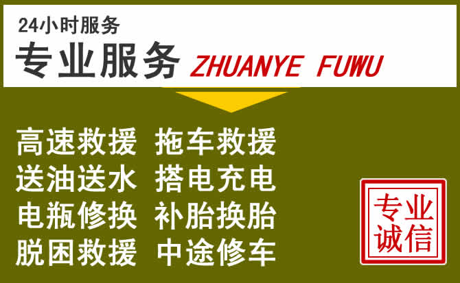 新能源汽车保有量攀升，城西区道路救援行业未来发展新趋势解析