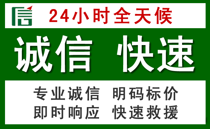 城西区汽车救援